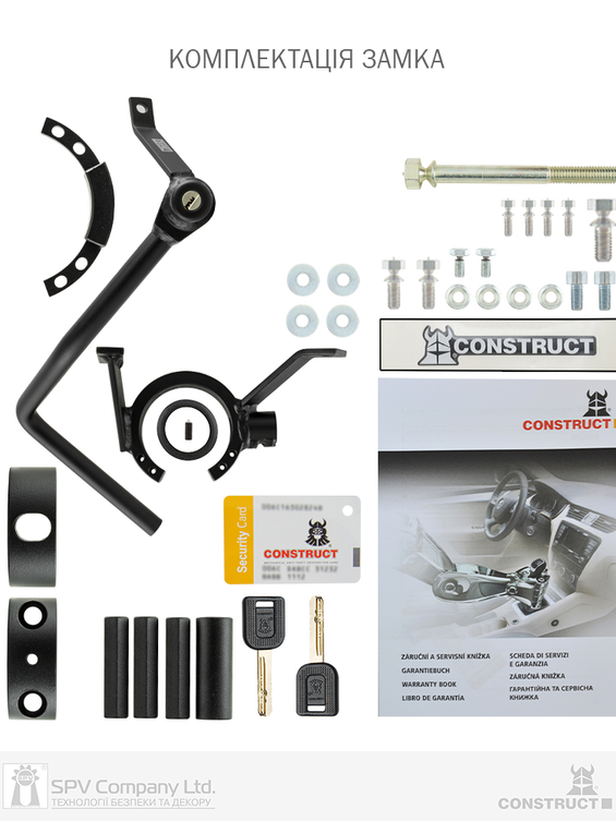 Замок CONSTRUCT механічний VSL-actual VOLANT 65-047 TOYOTA Proace A 2KEY 2016--- (25187)