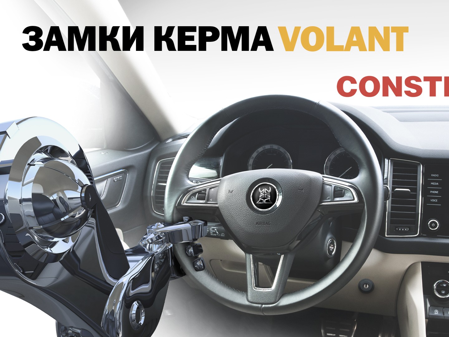 Замок CONSTRUCT механічний VSL-actual VOLANT 65-047 TOYOTA Proace A 2KEY 2016--- (25187)